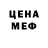 Первитин Methamphetamine Anya Fuse
