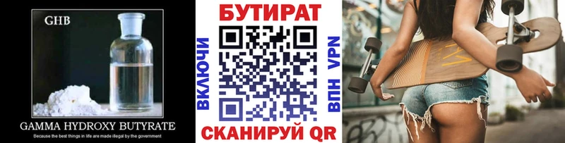 мега рабочий сайт  магазин  наркотиков  Ухта  Бутират вода 