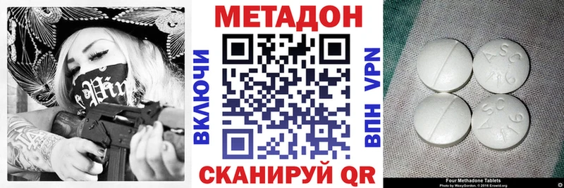 МЕТАДОН methadone  Ухта 